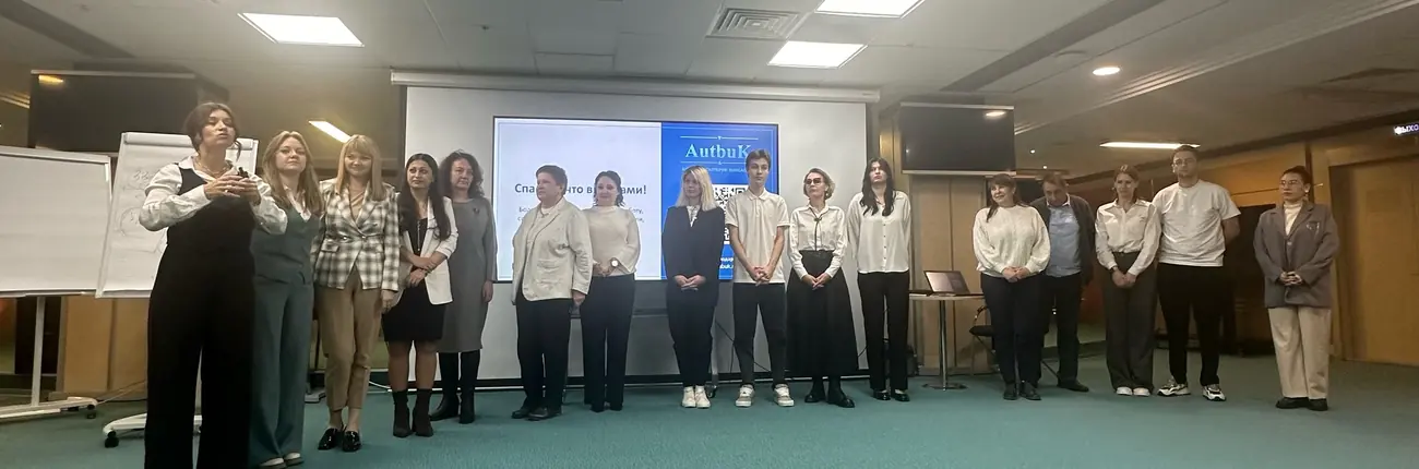 Команда Autbuk на мероприятии